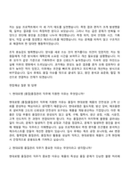 2026 현대로템 품질관리(신입) 자기소개서-4