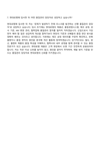 2026 현대로템 품질관리(신입) 자기소개서-7