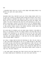 2026 현대로템 부품구매(신입) 자기소개서 지원서와 면접-2