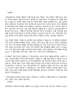 2026 현대로템 부품구매(신입) 자기소개서 지원서와 면접-3