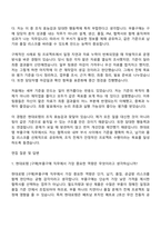 2026 현대로템 부품구매(신입) 자기소개서 지원서와 면접-4