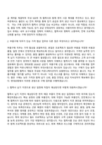 2026 현대로템 부품구매(신입) 자기소개서 지원서와 면접-5
