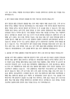 2026 현대로템 부품구매(신입) 자기소개서 지원서와 면접-6