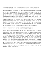 2026 현대로템 부품구매(신입) 자기소개서 지원서와 면접-7