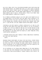2026 현대로템 구매기획(신입) 자기소개서 및 면접-3