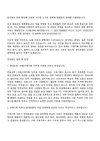 2026 현대로템 구매기획(신입) 자기소개서 및 면접-4