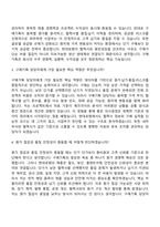 2026 현대로템 구매기획(신입) 자기소개서 및 면접-5