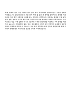 2026 현대로템 구매기획(신입) 자기소개서 및 면접-7