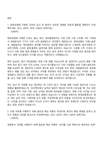 2026 현대로템 [재경] 경영분석(신입) 자기소개서 지원서-2