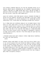 2026 현대로템 [재경] 경영분석(신입) 자기소개서 지원서-3