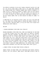 2026 현대로템 [재경] 경영분석(신입) 자기소개서 지원서-4