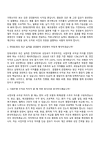 2026 현대로템 [재경] 경영분석(신입) 자기소개서 지원서-5