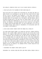 2026 현대로템 [재경] 경영분석(신입) 자기소개서 지원서-6
