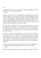 현대로템 [재경]세무(2026신입) 자기소개서-2