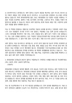현대로템 [재경]세무(2026신입) 자기소개서-3