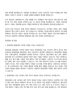 현대로템 [재경]세무(2026신입) 자기소개서-4