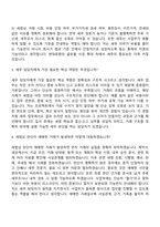 현대로템 [재경]세무(2026신입) 자기소개서-5