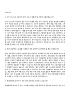 현대로템 [재경]세무(2026신입) 자기소개서-6