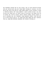 현대로템 [재경]세무(2026신입) 자기소개서-7