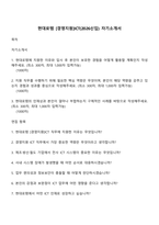 현대로템 [경영지원]ICT(2026신입) 자기소개서-1