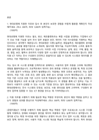 현대로템 [경영지원]ICT(2026신입) 자기소개서-2