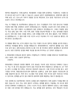 현대로템 [경영지원]ICT(2026신입) 자기소개서-3
