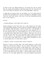 현대로템 [경영지원]ICT(2026신입) 자기소개서-4