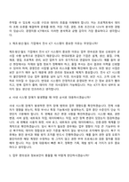 현대로템 [경영지원]ICT(2026신입) 자기소개서-5