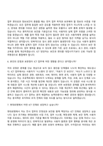 현대로템 [경영지원]ICT(2026신입) 자기소개서-6