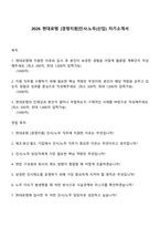 2026 현대로템 [경영지원]인사노무(신입) 자기소개서-1