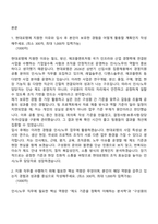 2026 현대로템 [경영지원]인사노무(신입) 자기소개서-2
