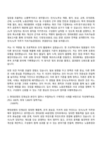 2026 현대로템 [경영지원]인사노무(신입) 자기소개서-3