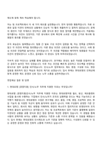 2026 현대로템 [경영지원]인사노무(신입) 자기소개서-4