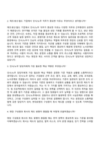 2026 현대로템 [경영지원]인사노무(신입) 자기소개서-5
