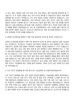2026 현대로템 [경영지원]인사노무(신입) 자기소개서-6