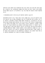2026 현대로템 [경영지원]인사노무(신입) 자기소개서-7