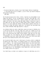 2026 렉스몬드 재무회계팀 신입직원 자기소개서-2