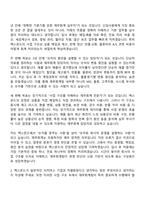 2026 렉스몬드 재무회계팀 신입직원 자기소개서-3