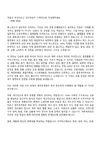 2026 렉스몬드 재무회계팀 신입직원 자기소개서-4