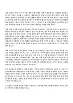 2026 렉스몬드 재무회계팀 신입직원 자기소개서-5