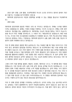 2026 렉스몬드 재무회계팀 신입직원 자기소개서-6