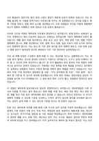 2026 렉스몬드 재무회계팀 신입직원 자기소개서-7