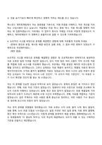 2026 렉스몬드 재무회계팀 신입직원 자기소개서-8