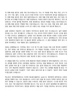 2026 렉스몬드 재무회계팀 신입직원 자기소개서-9