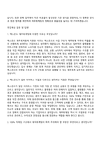 2026 렉스몬드 재무회계팀 신입직원 자기소개서-10