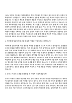 2026 렉스몬드 재무회계팀 신입직원 자기소개서-11