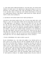 2026 렉스몬드 재무회계팀 신입직원 자기소개서-12
