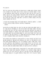 [어플라이드 머티어리얼즈 코리아 자소서] 장비엔지니어(CE) 및 공정엔지니어(PSE) 체험형 인턴 자기소개서 지원서와 면접자료-3