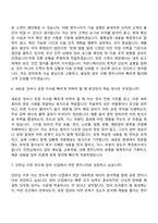 [어플라이드 머티어리얼즈 코리아 자소서] 장비엔지니어(CE) 및 공정엔지니어(PSE) 체험형 인턴 자기소개서 지원서와 면접자료-8