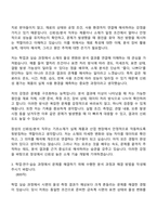 [창성 자기소개서] 연구 - 신뢰성분석(2026년 대졸 신입) 자소서와 면접-3